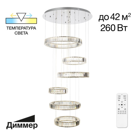 Подвесная светодиодная люстра Citilux Чезаре CL338661, LED 260W 3000-5500K 23000lm