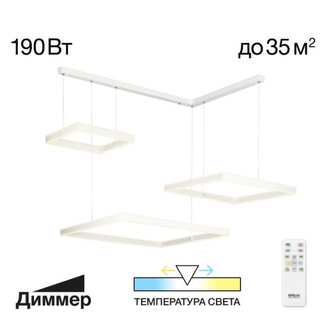 Подвесная светодиодная люстра Citilux Дуэт CL719K310, LED 190W 3000-5500K 15000lm