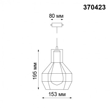 Схема с размерами Novotech 370423