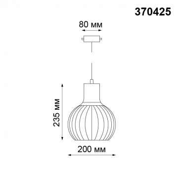 Схема с размерами Novotech 370425