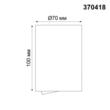 Схема с размерами Novotech 370418