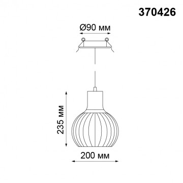 Схема с размерами Novotech 370426