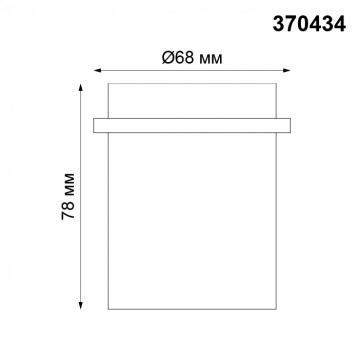 Схема с размерами Novotech 370434