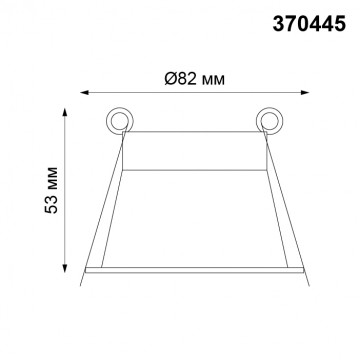 Схема с размерами Novotech 370445