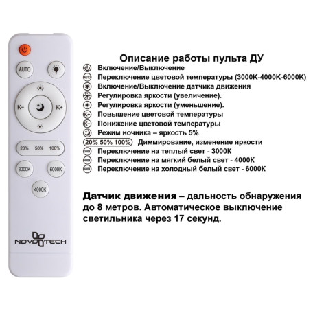 Потолочный светильник Novotech Mask 359209, IP43 - миниатюра 4