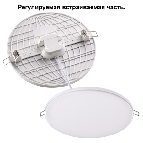 Светодиодная панель Novotech Spot Moon 358141, LED 12W 3000K 960lm