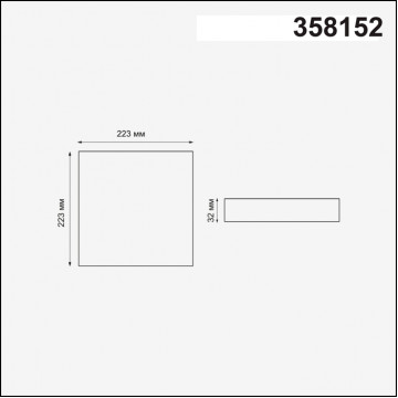 Схема с размерами Novotech 358152