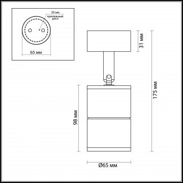 Схема с размерами Odeon Light 4207/1C