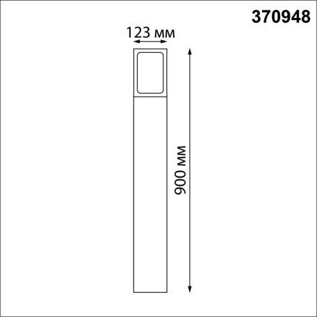 Схема с размерами Novotech 370948