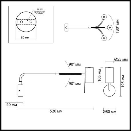 Схема с размерами Odeon Light 4381/1W