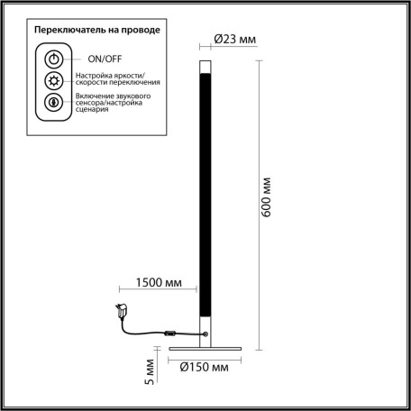 Схема с размерами Odeon Light 4335/14TL