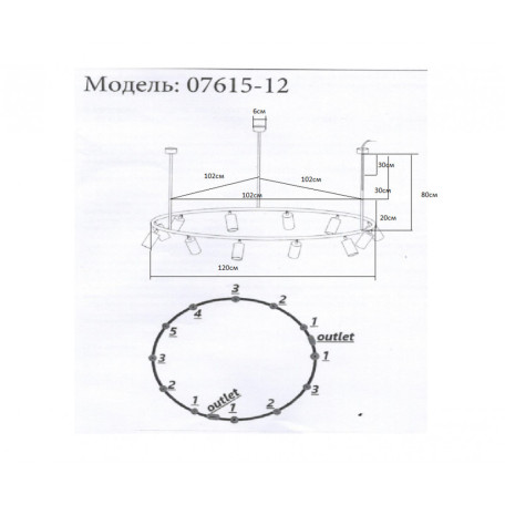 Схема с размерами Kink Light 07615-12