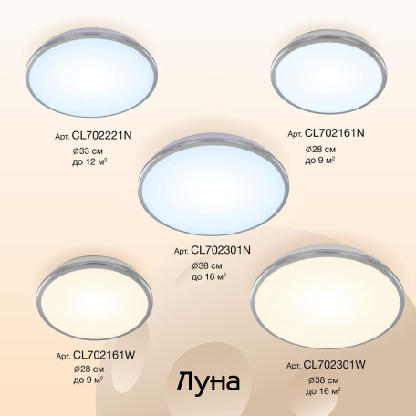 Потолочный светодиодный светильник Citilux Луна CL702161N, IP54, LED 16W 4000K 1200lm - миниатюра 21