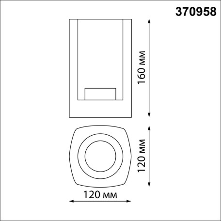 Схема с размерами Novotech 370958