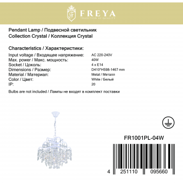 Подвесная люстра Freya Charlotte FR1001PL-04W, 4xE14x40W - миниатюра 5