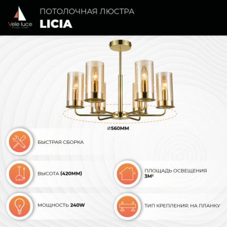 Потолочная люстра Vele Luce Licia VL1924L06, 6xE14x40W - миниатюра 4