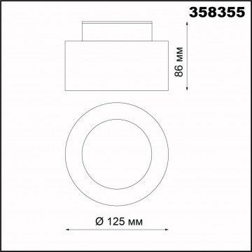 Схема с размерами Novotech 358355