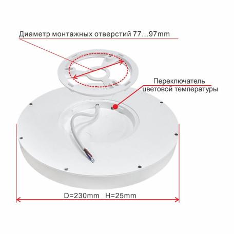 Схема с размерами Citilux CL738180V