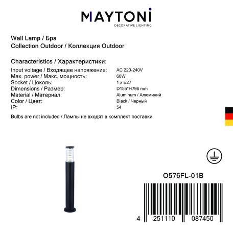 Садово-парковый светильник Maytoni Bronx O576FL-01B, IP54, 1xE27x60W - миниатюра 6