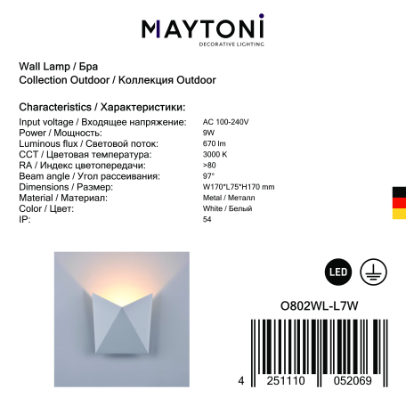 Настенный светодиодный светильник Maytoni Beekman O802WL-L7W, IP54, LED 8W 3000K 670lm CRI80 - миниатюра 5