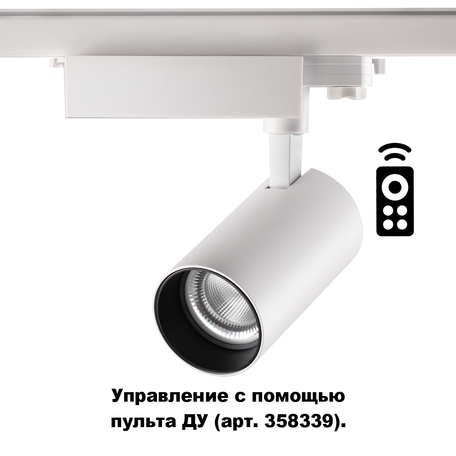 Светодиодный светильник Novotech Port Gestion 358338, LED 30W 2700-5000K 2000lm