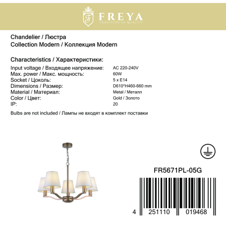 Подвесная люстра Freya Marika FR5671PL-05G, 5xE14x60W - миниатюра 3