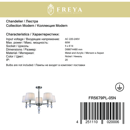 Потолочная люстра Freya Milena FR5679PL-05N, 5xE14x60W - миниатюра 3