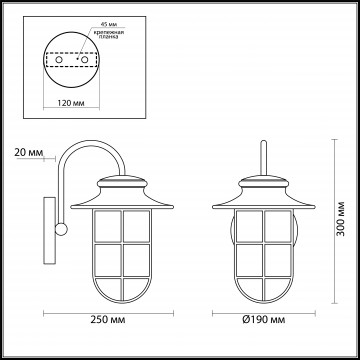 Схема с размерами Odeon Light 4171/1W