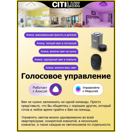 Потолочный светодиодный светильник с пультом ДУ Citilux Старлайт CL703AK85G, LED 90W 3000-5500K + RGB 8600lm - миниатюра 13