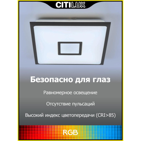 Потолочный светодиодный светильник с пультом ДУ Citilux Старлайт CL703AK85G, LED 90W 3000-5500K + RGB 8600lm - миниатюра 4