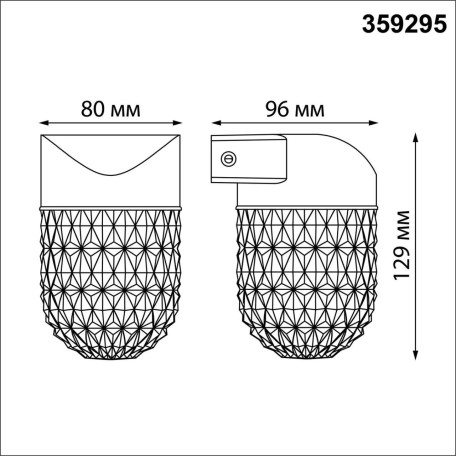 Схема с размерами Novotech 359295