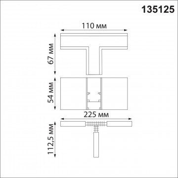 Схема с размерами Novotech 135125