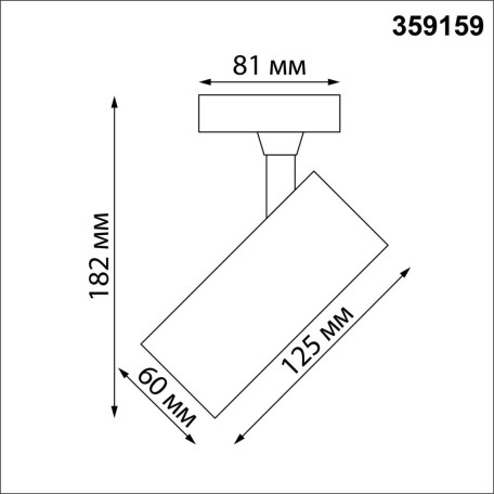 Схема с размерами Novotech 359159