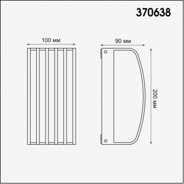 Схема с размерами Novotech 370638