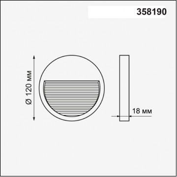 Схема с размерами Novotech 358190