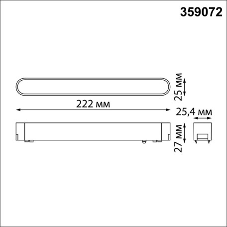 Схема с размерами Novotech 359072