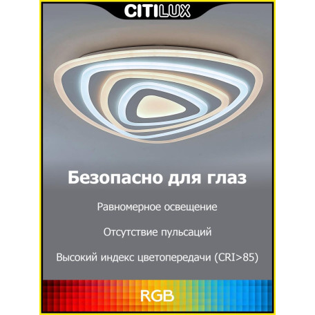 Потолочный светодиодный светильник с пультом ДУ Citilux Триест Смарт CL737A34E, LED 75W 3000-5500K + RGB 5800lm - миниатюра 3