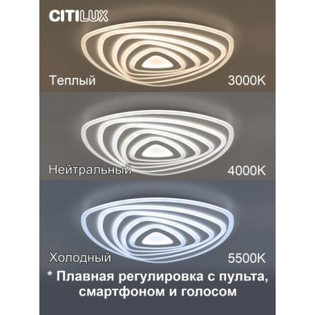 Потолочный светодиодный светильник с пультом ДУ Citilux Триест Смарт CL737A35E, LED 100W 3000-5500K + RGB 7600lm - миниатюра 15