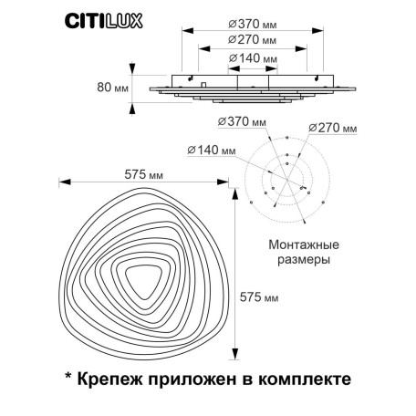 Схема с размерами Citilux CL737A35E