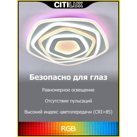 Потолочная светодиодная люстра с пультом ДУ Citilux Триест Смарт CL737A54E, LED 90W 3000-5500K + RGB 7500lm - миниатюра 3