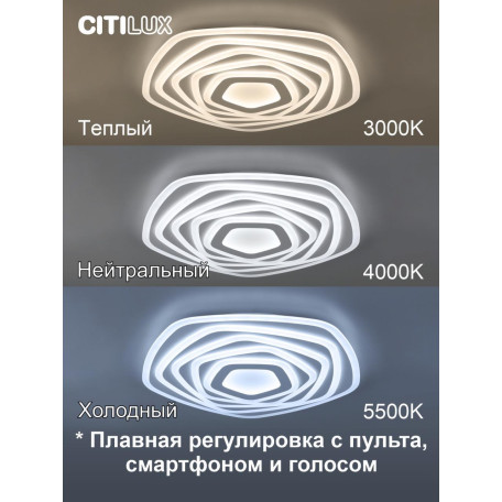 Потолочный светодиодный светильник с пультом ДУ Citilux Триест Смарт CL737A55E, LED 115W 3000-5500K + RGB 8900lm - миниатюра 15