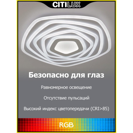 Потолочный светодиодный светильник с пультом ДУ Citilux Триест Смарт CL737A55E, LED 115W 3000-5500K + RGB 8900lm - миниатюра 3