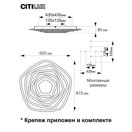 Схема с размерами Citilux CL737A55E