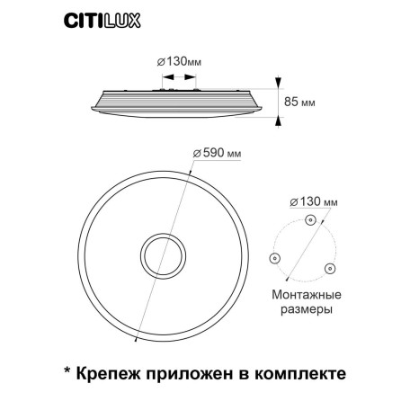 Схема с размерами Citilux CL703A81G