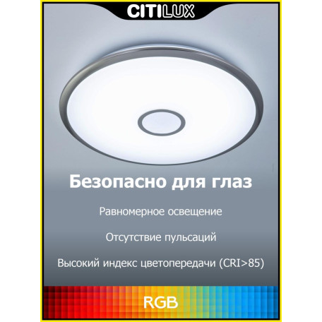 Потолочный светодиодный светильник с пультом ДУ Citilux Старлайт Смарт CL703A81G, LED 90W 3000-5500K + RGB 7700lm - миниатюра 3