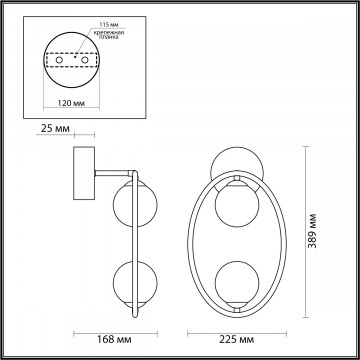 Схема с размерами Odeon Light 4807/2W