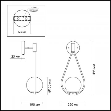 Схема с размерами Odeon Light 4810/1W