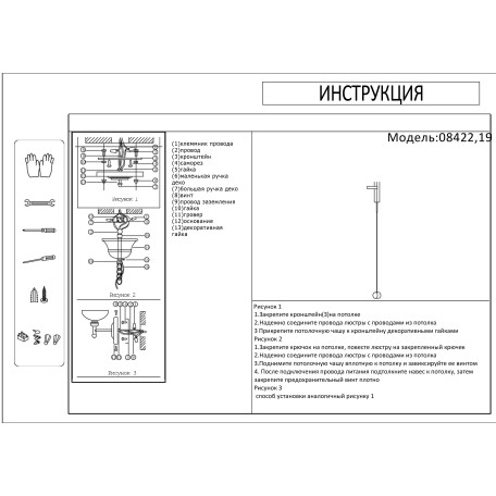 Схема с размерами Kink Light 08422,19