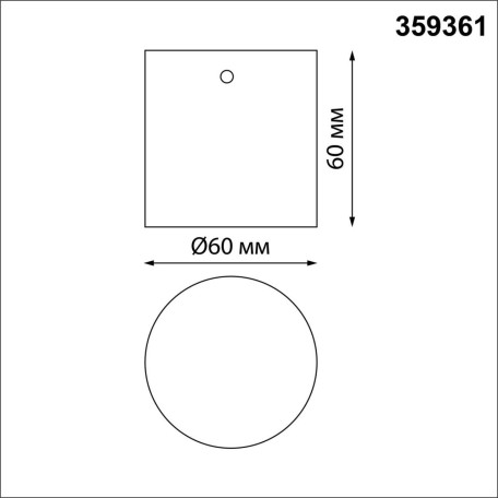 Схема с размерами Novotech 359361