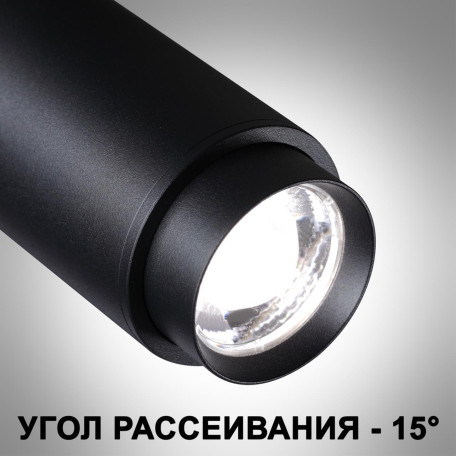 Светодиодный светильник для трековой системы Novotech Nail 359027, LED 13W 4257651105lm - миниатюра 5